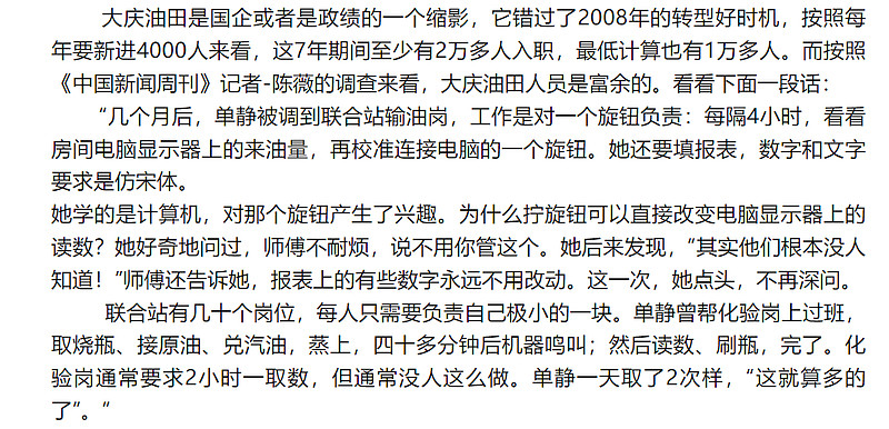 中海油便宜攻略,中海油在三桶油中的优势