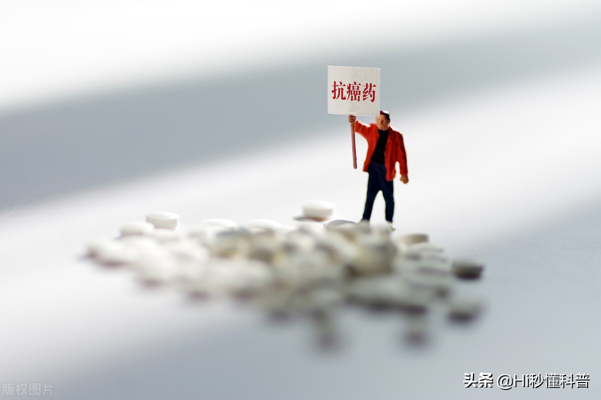 抗癌新突破特效药,突破精准抗癌药