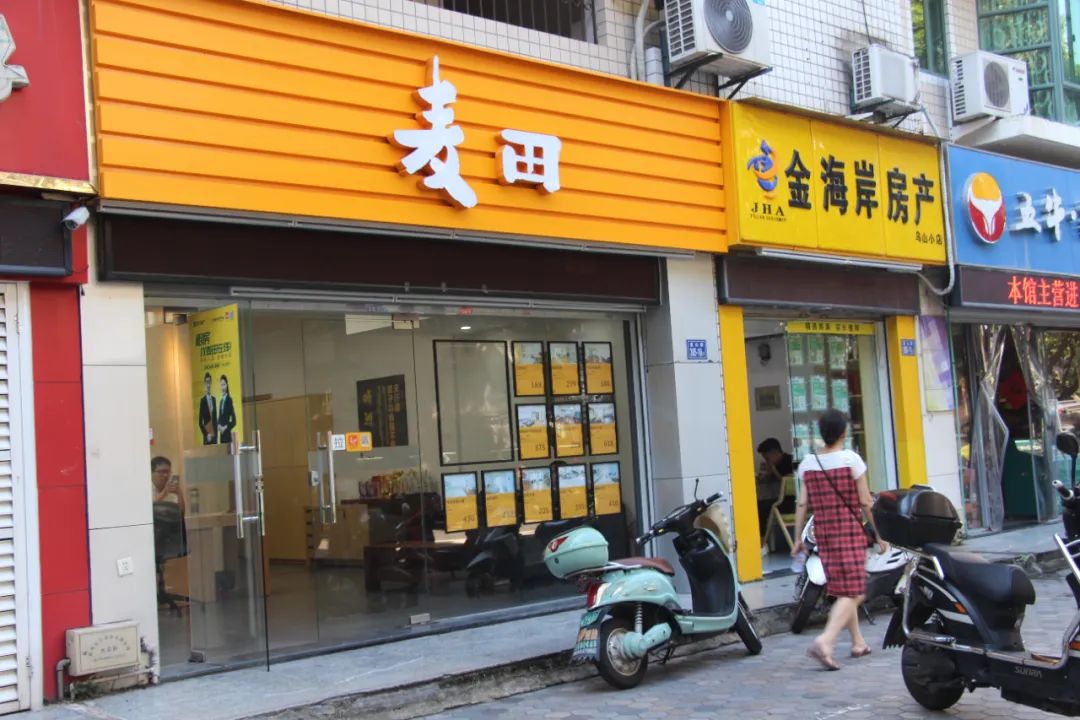 宣称“福厦第一”，麦田房产被监管部门开出5万元罚单