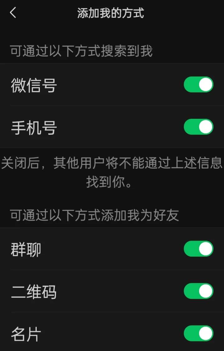 微信使用和操作教程,微信使用技巧大全