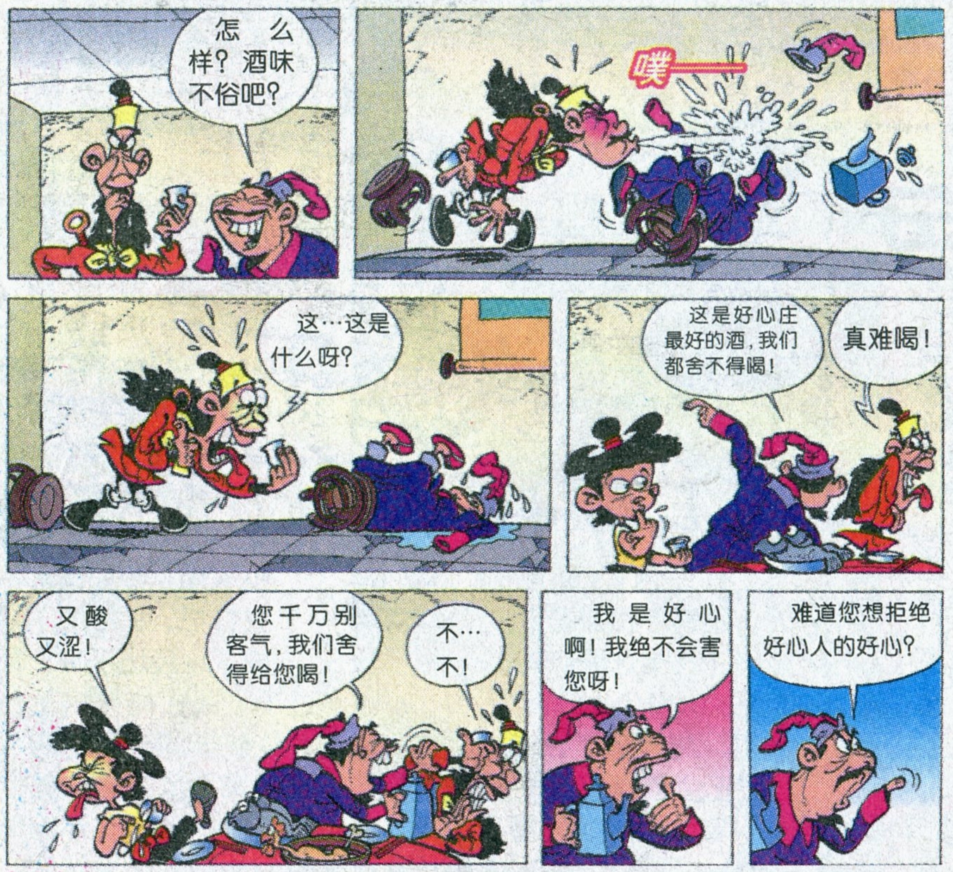 小时候的漫画《郎雀》17真假郎雀与屠龙大侠2