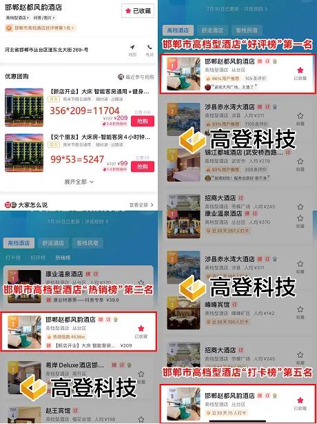 高登科技怎么样,高登科技灵活用工