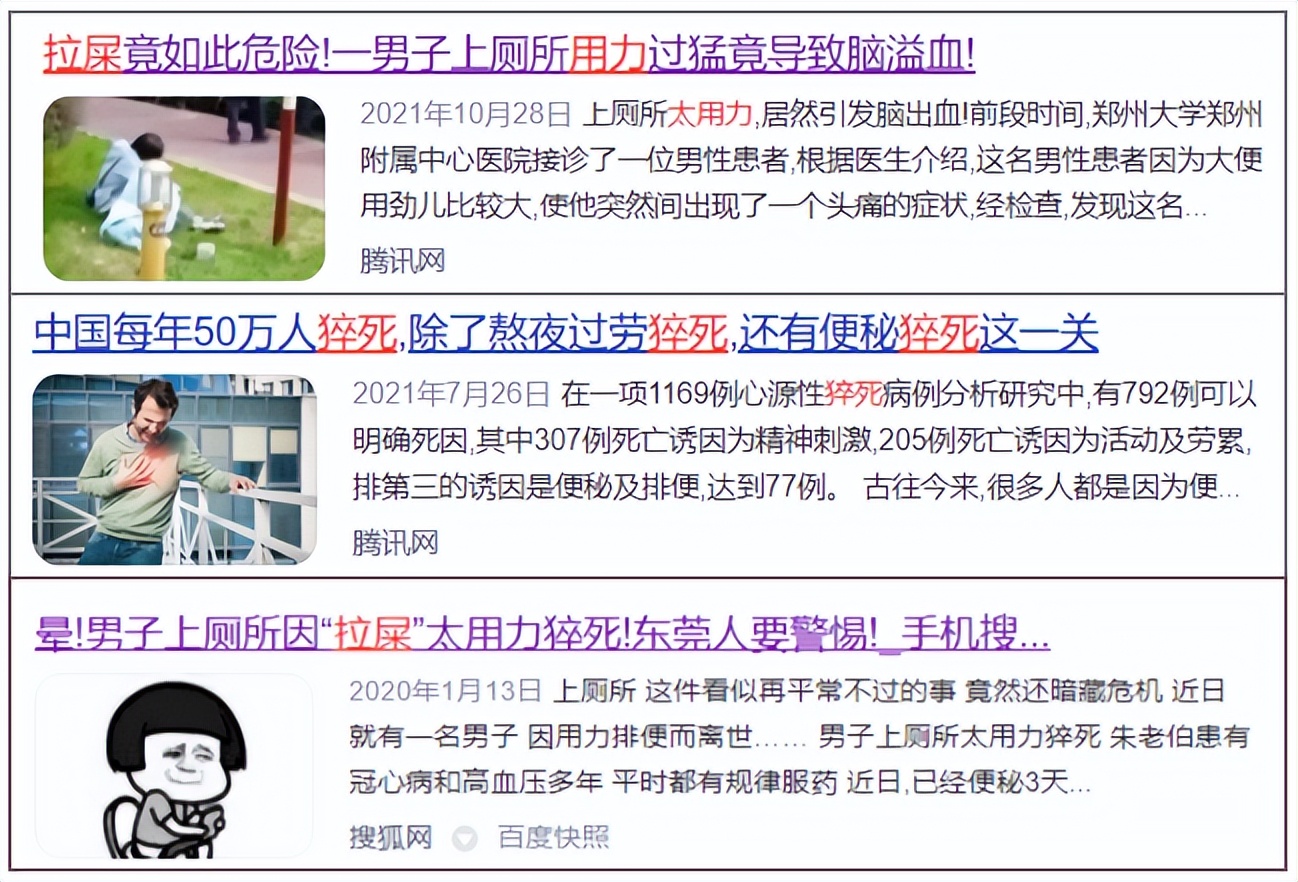 拉屎太用力有什么后果,拉屎便秘快速解决小妙招