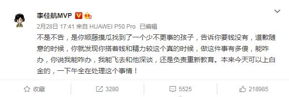 咖位不对等,李佳航谈对中国男足的看法