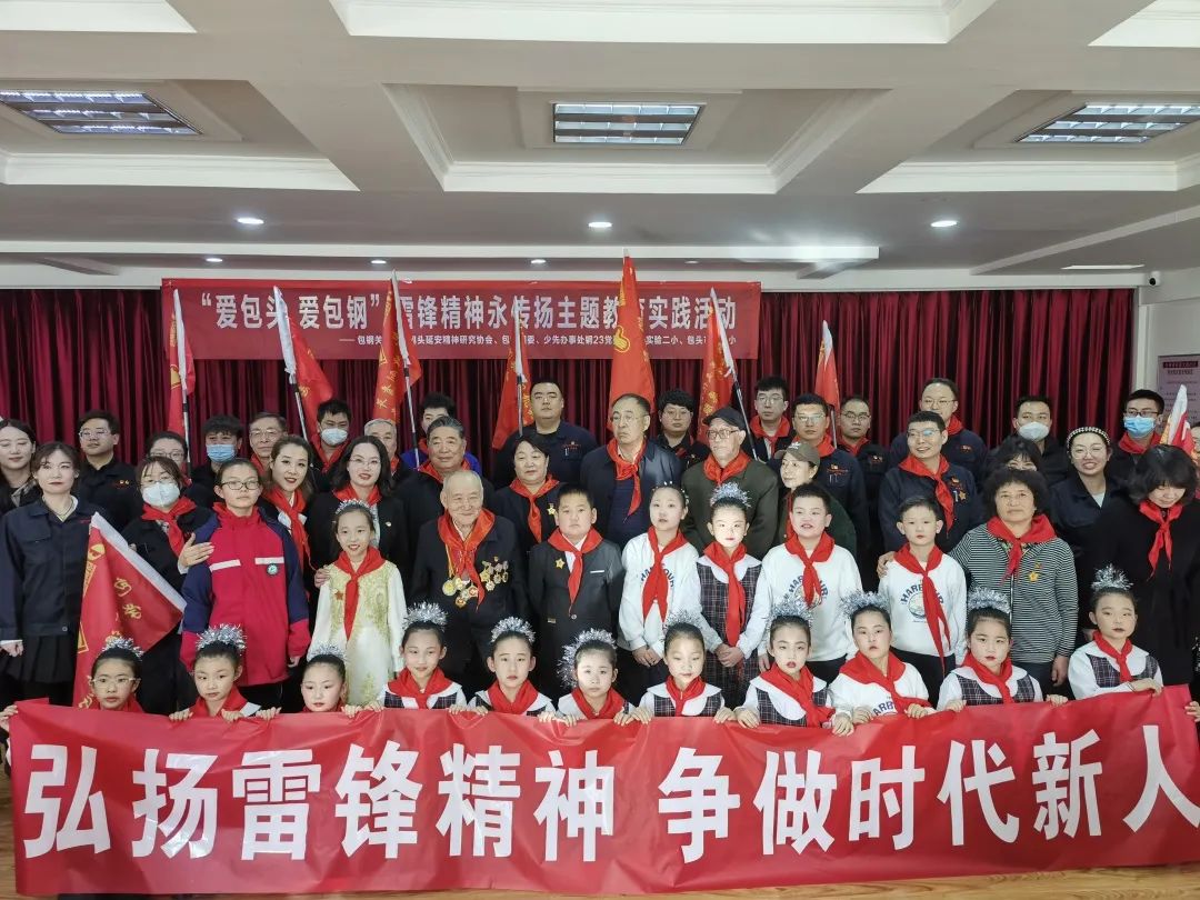 弘扬雷锋精神——包头市包钢实验二小举行学雷锋系列主题活动