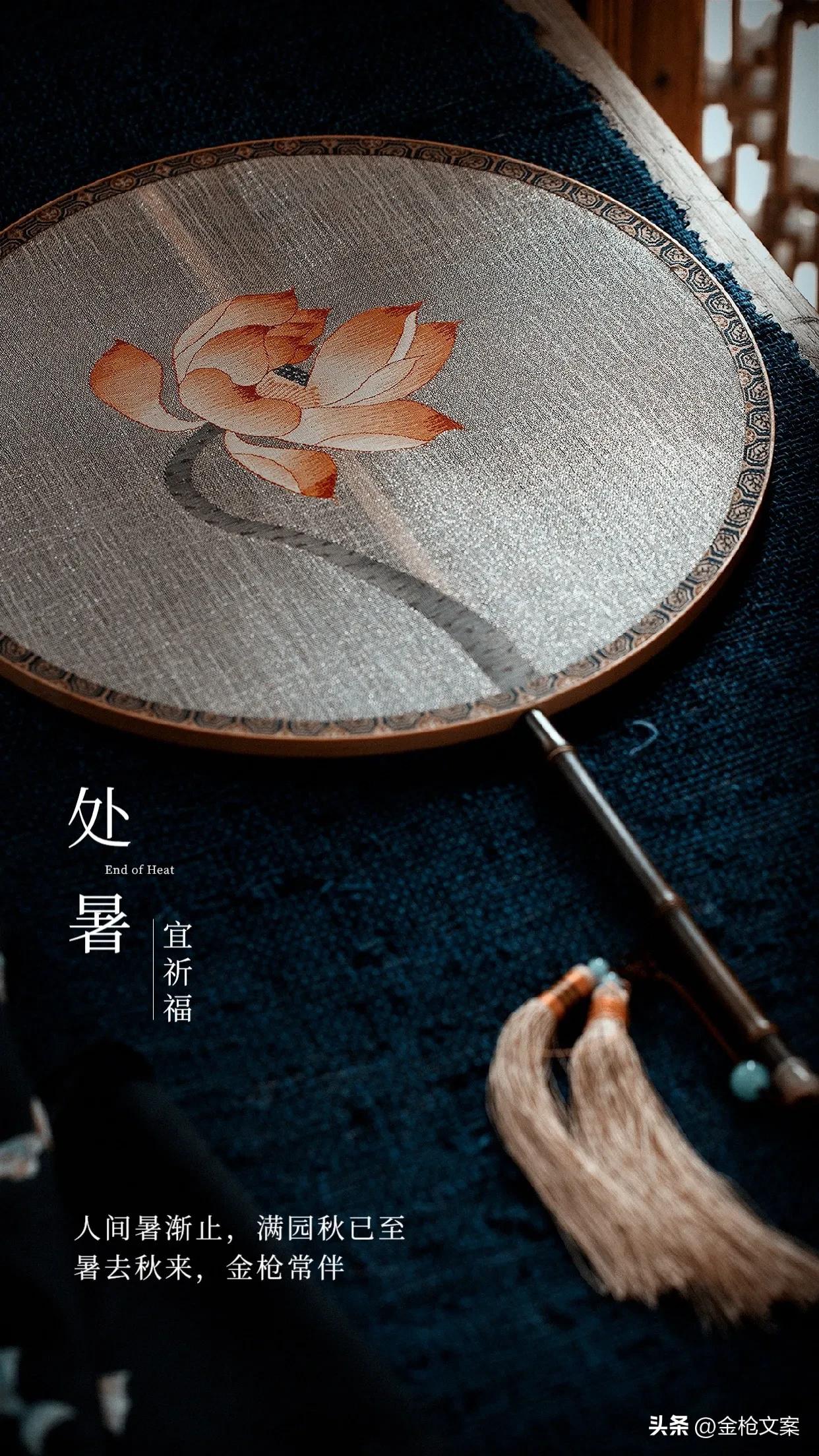 二十四节气处暑朋友圈,二十四节气处暑日记