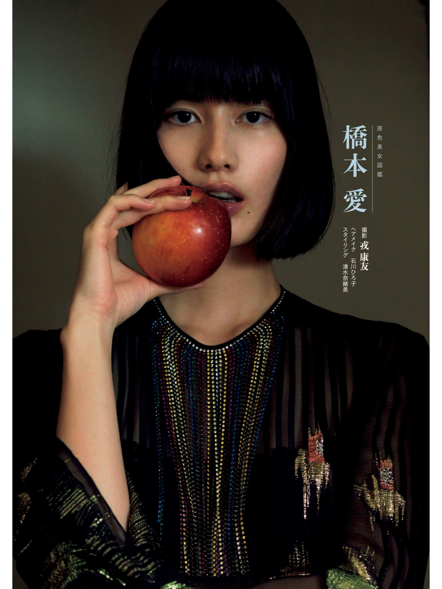 日本女演员桥本爱实,日本气质女神桥本爱实