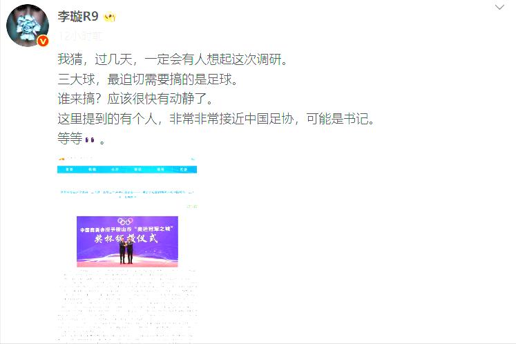 高洪波下课中国足球命运何去何从,高洪波目前会受李铁事件影响吗