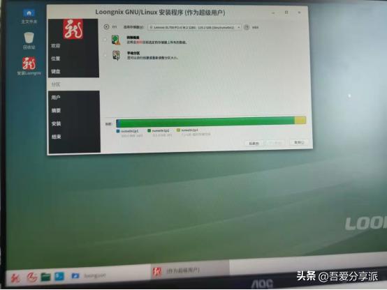 linux系统安装教程,linux服务器装系统步骤