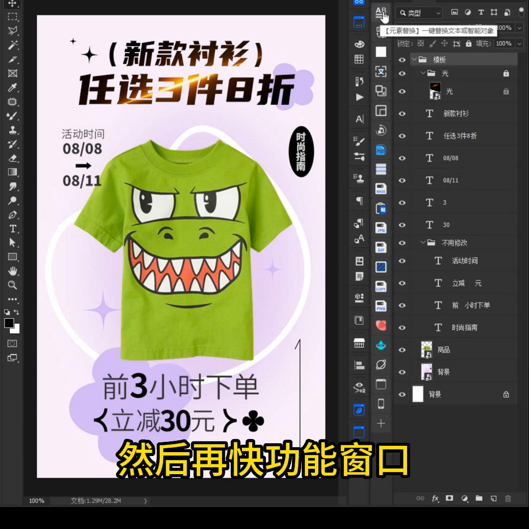 ps最简单的替换图层的方法,ps如何快速替换图层图片