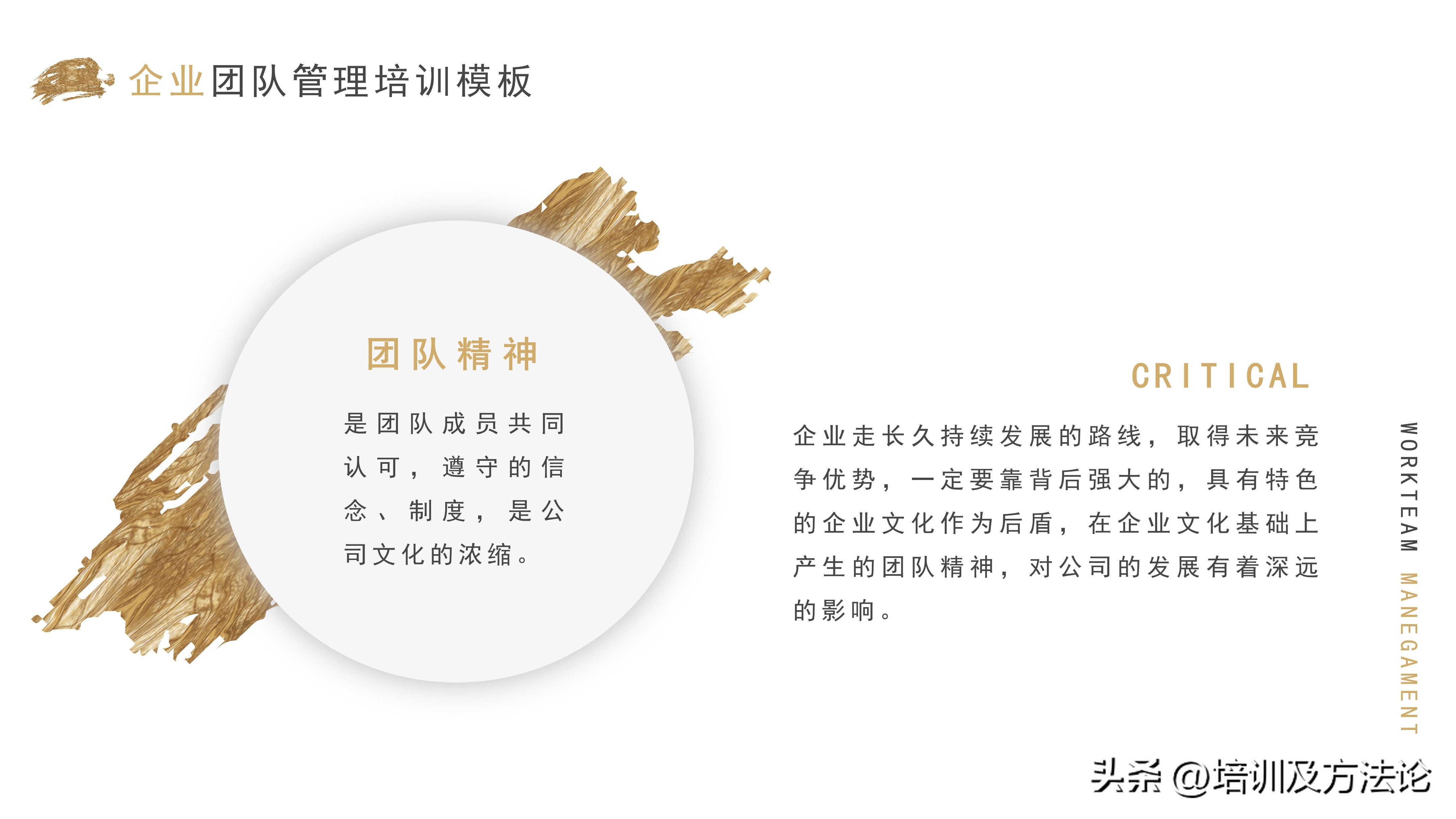 销售团队管理培训课程,足浴店营销培训管理团队