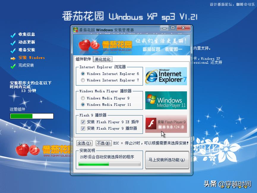 windowsxp盗版发展史,windowsxp番茄花园版是假的吗