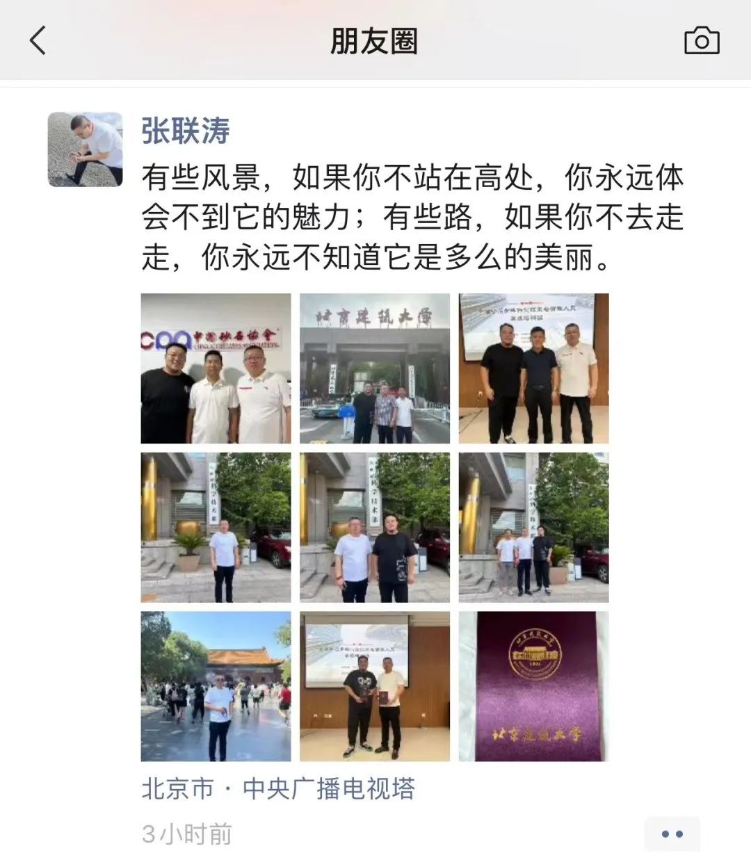 培训有感|打破壁垒！让砂石骨料事业焕发夺目光彩