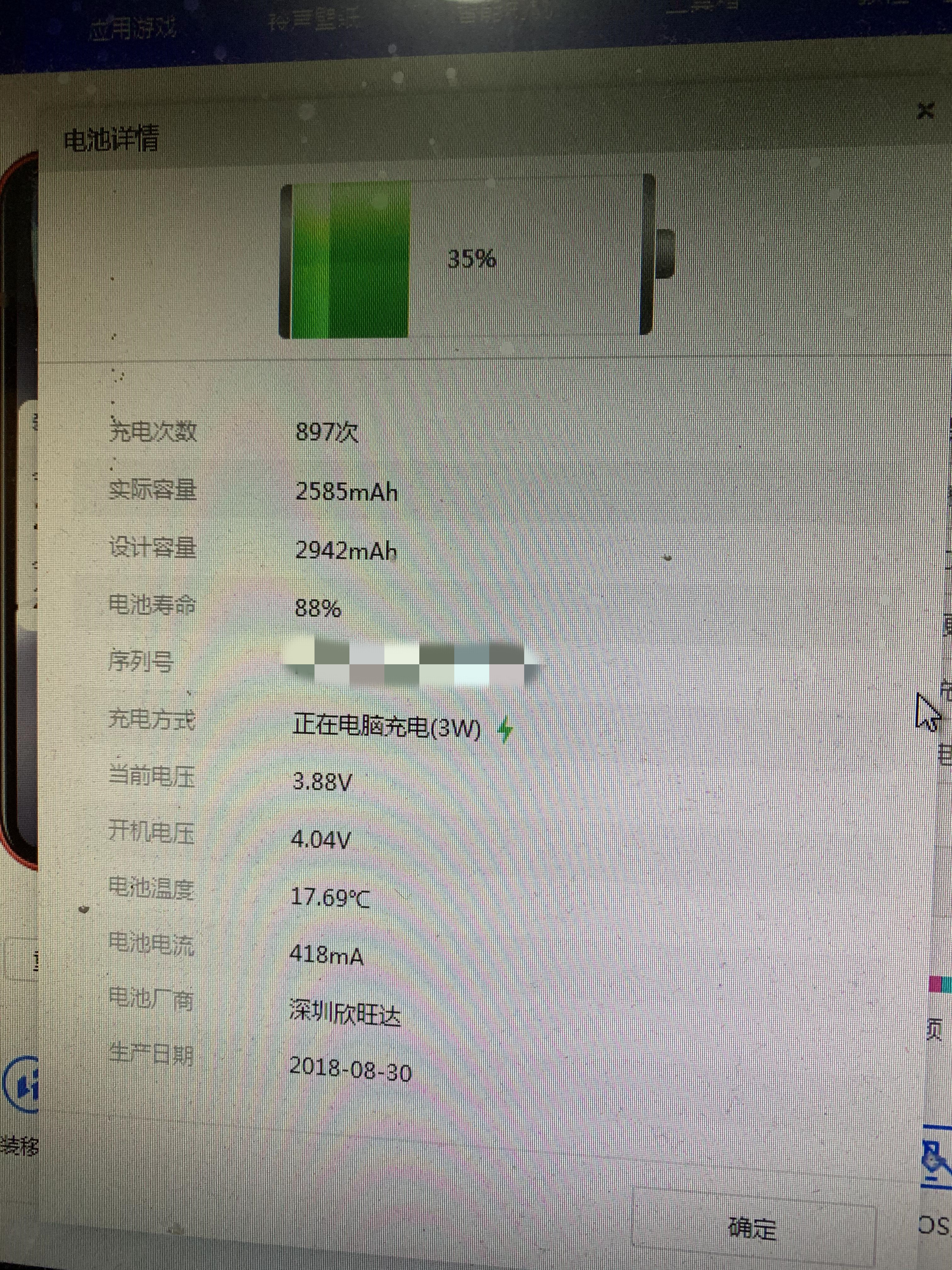 怎么给iphone充电不伤电池,iphone如何正确充电才能保护电池