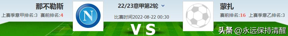 意甲焦点战博洛尼亚vs尤文图斯,意甲亚特兰大vs佛罗伦萨比赛