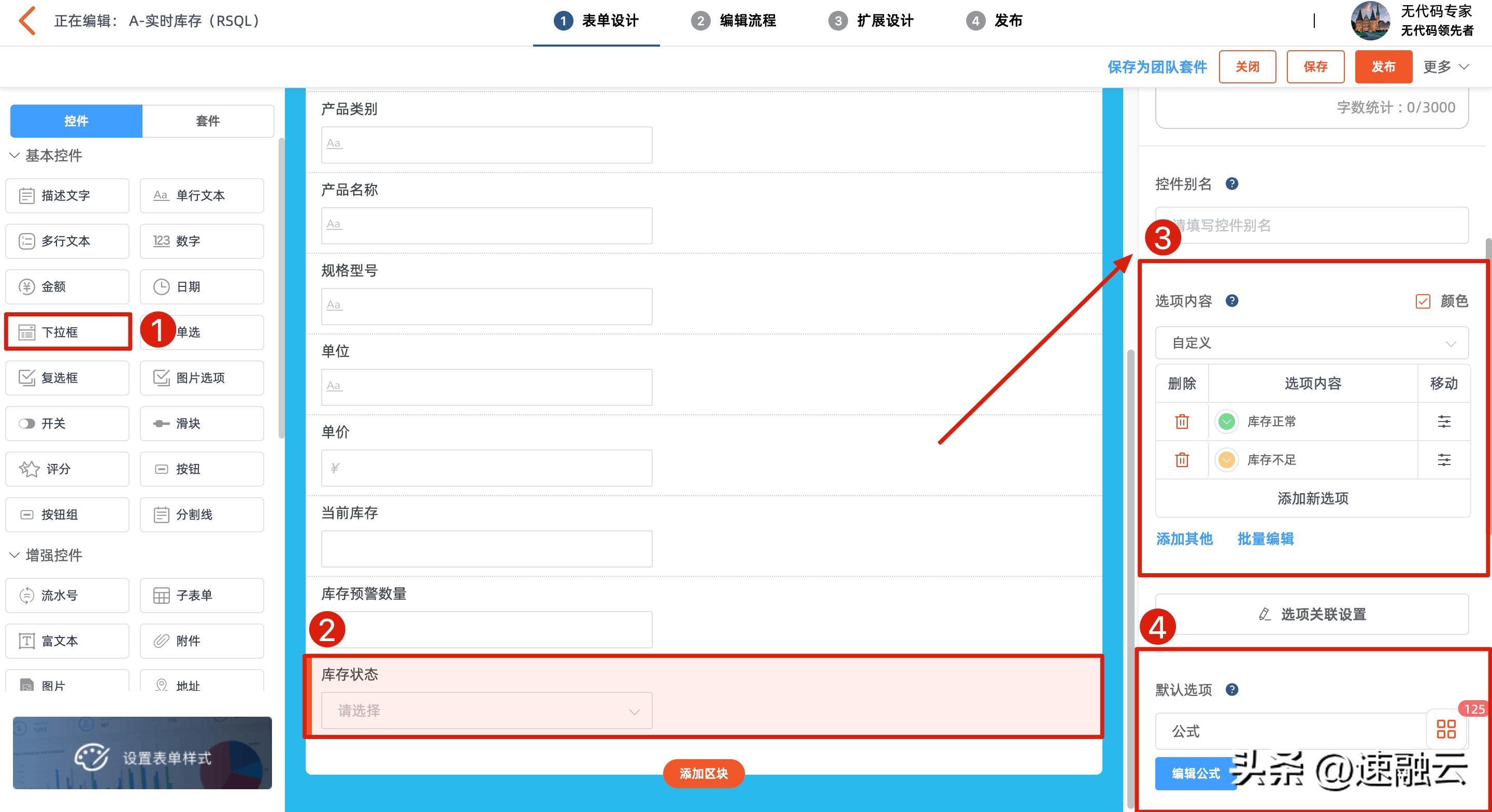 库存管理系统操作方法,从零开始搭建库存管理系统