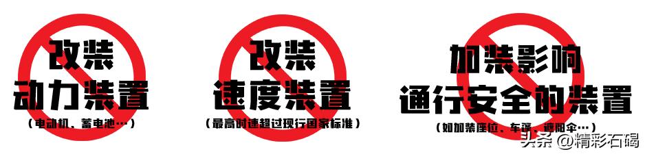 东莞交警电动自行车罚款,东莞严查电动自行车违法