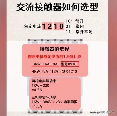 电工知识分享电路开关,电工百宝箱汇川变频器
