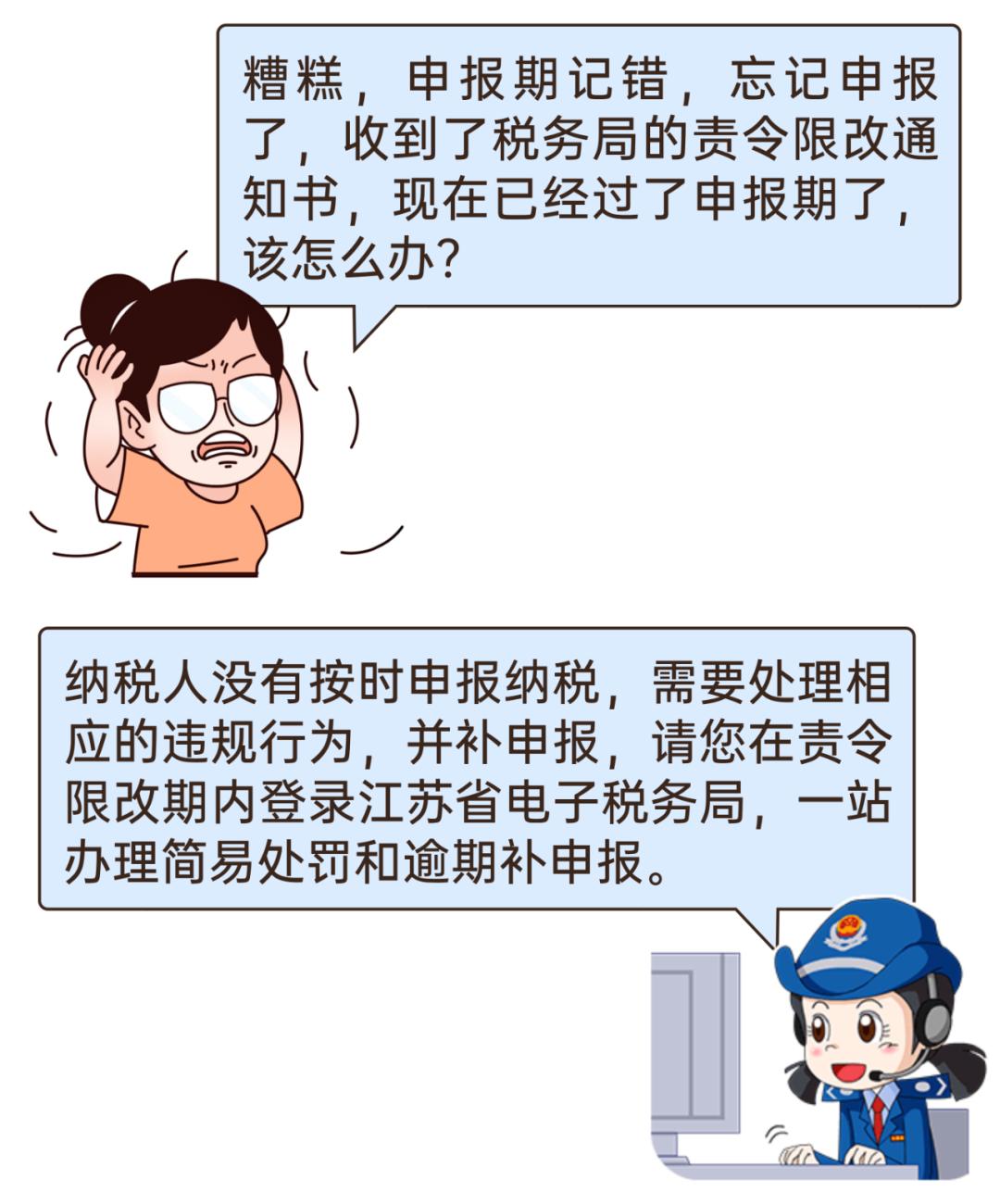 逾期申报怎么解决的,逾期未申报罚款以后怎么补申报