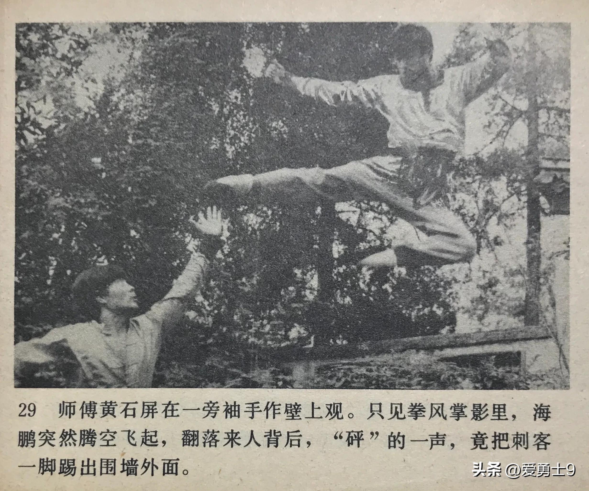 岭南武术连环画全套都有哪些,岭南版中国武术连环画