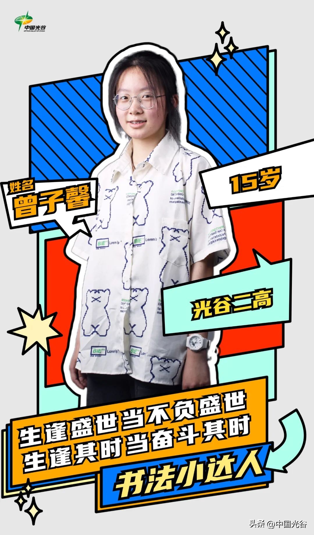 鍏夎胺鏂版椂浠ｅソ灏戝勾,浼樼濡備綘鍏辫荡鏈潵