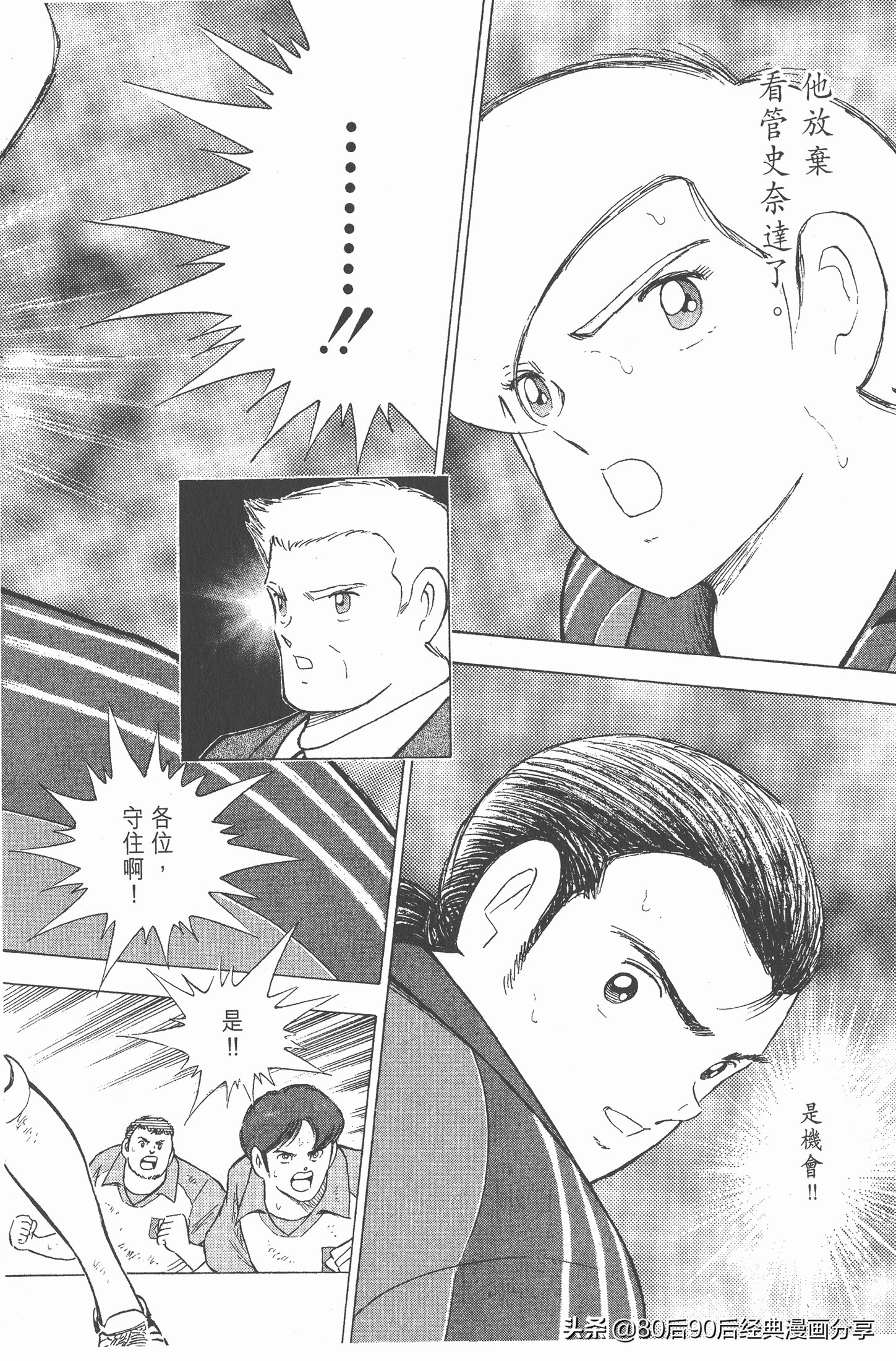 瓒崇悆灏忓皢roadto2002,瓒崇悆灏忓皢road2002