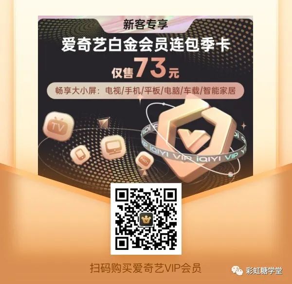 爱奇艺免费会员1天,怎样免费获取爱奇艺vip会员