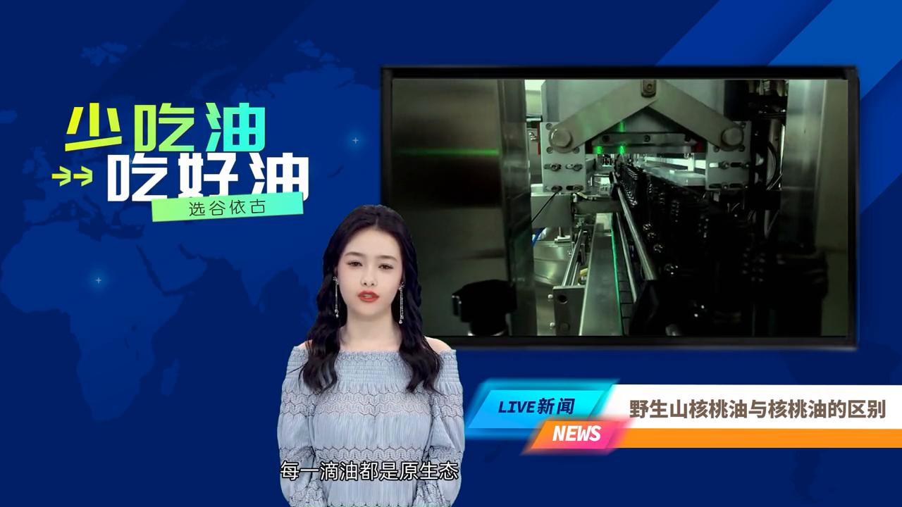 野生山核桃油气味刺鼻吗,野生山核桃油