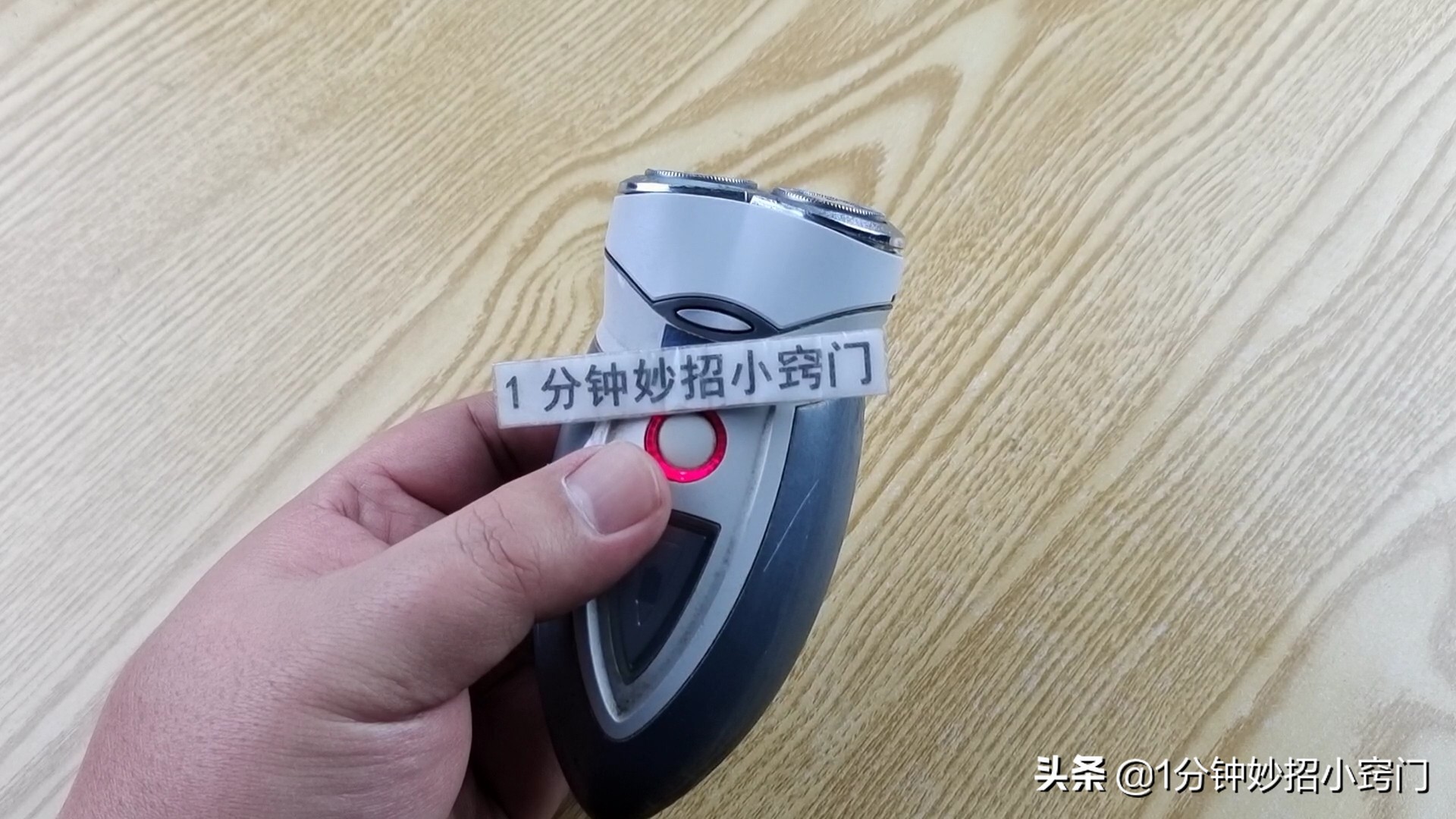 不管剃须刀多老瞬间变锋利,剃须刀不快用一张纸立马锋利无比