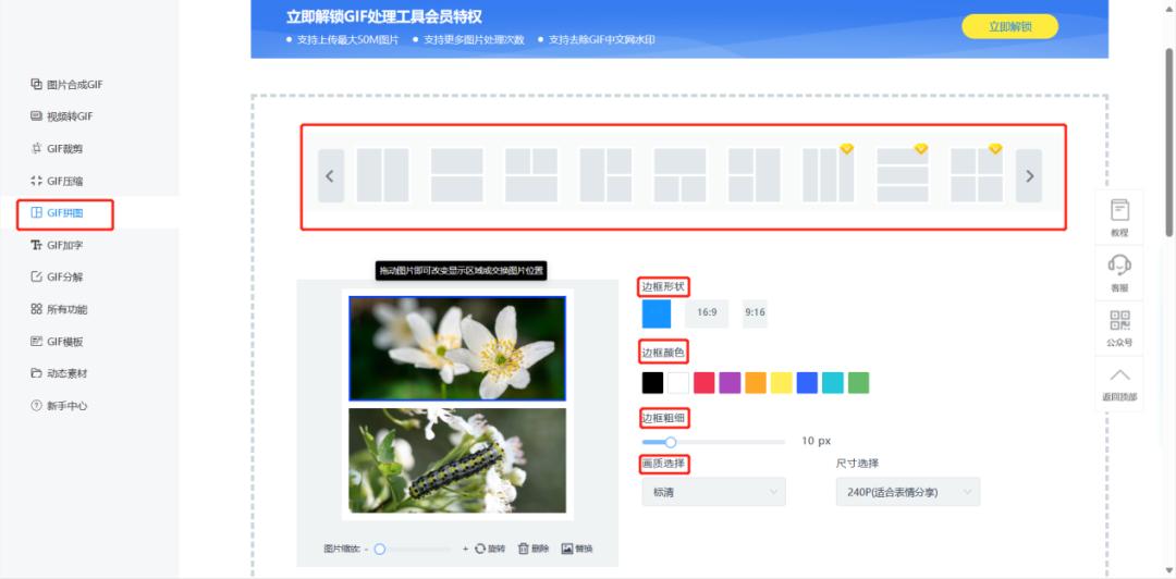 推荐一款好用的拼图软件,特别好用的拼图软件