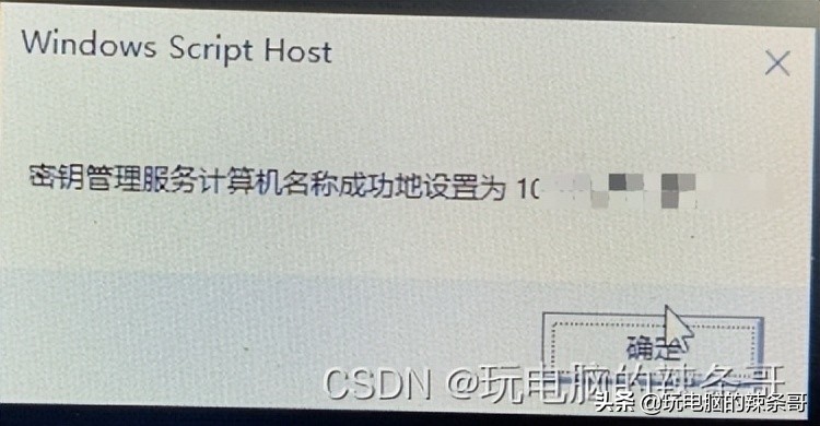 kms激活工具导致windows激活失败,如何用kms激活工具激活office2010