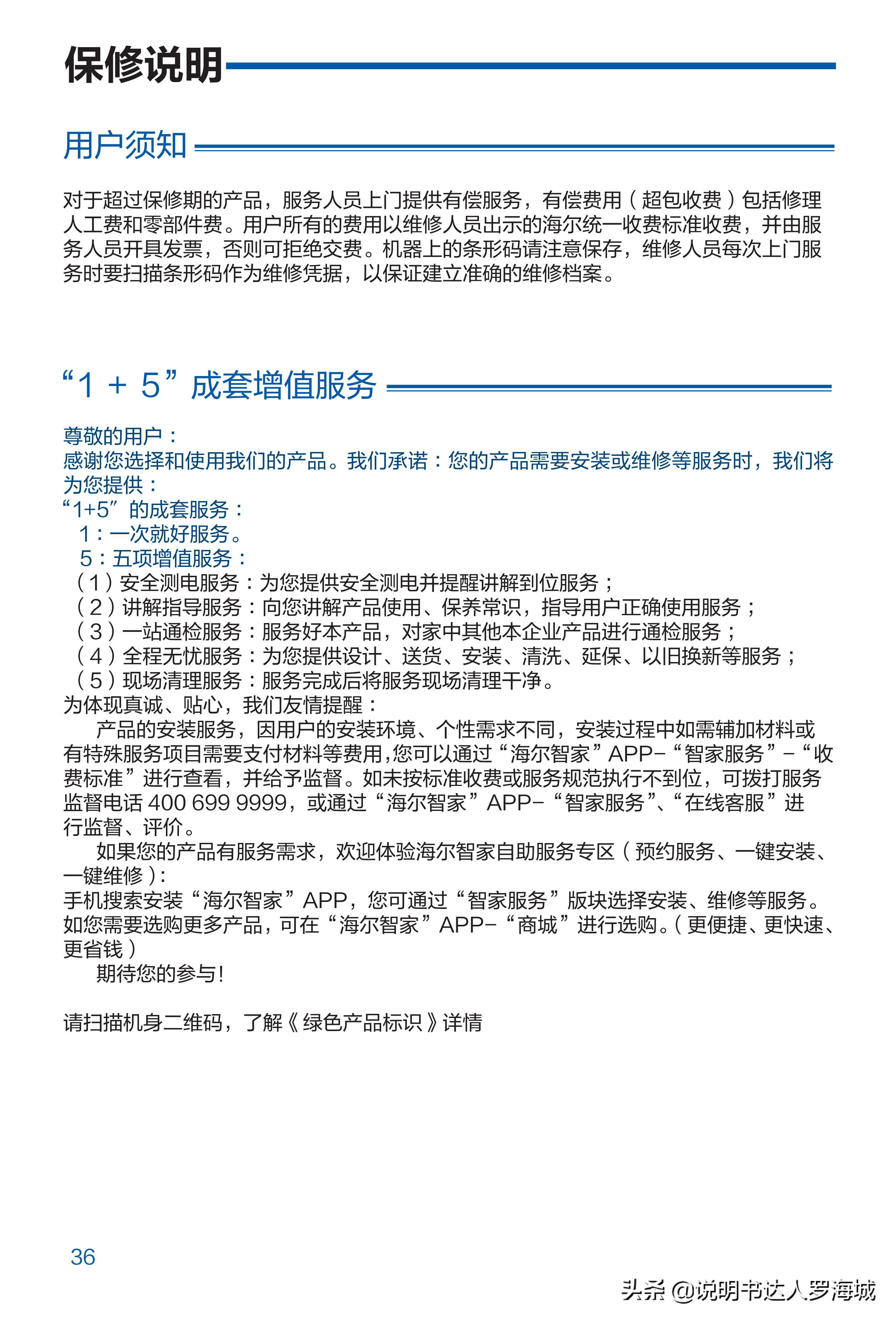 海尔冰箱461双变频,海尔冰箱四开门一级能效501升