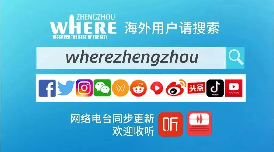 省会城市媒体在国际传播中的战略定位和叙事策略——以郑州报业集团为例