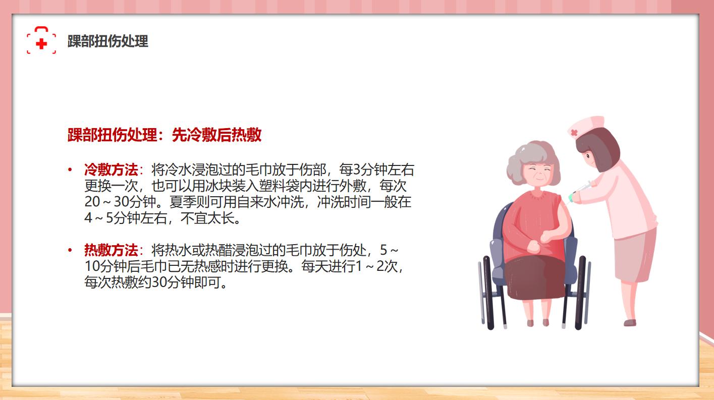 成人急救知识培训课件ppt免费下载,老年人急救知识ppt模板免费