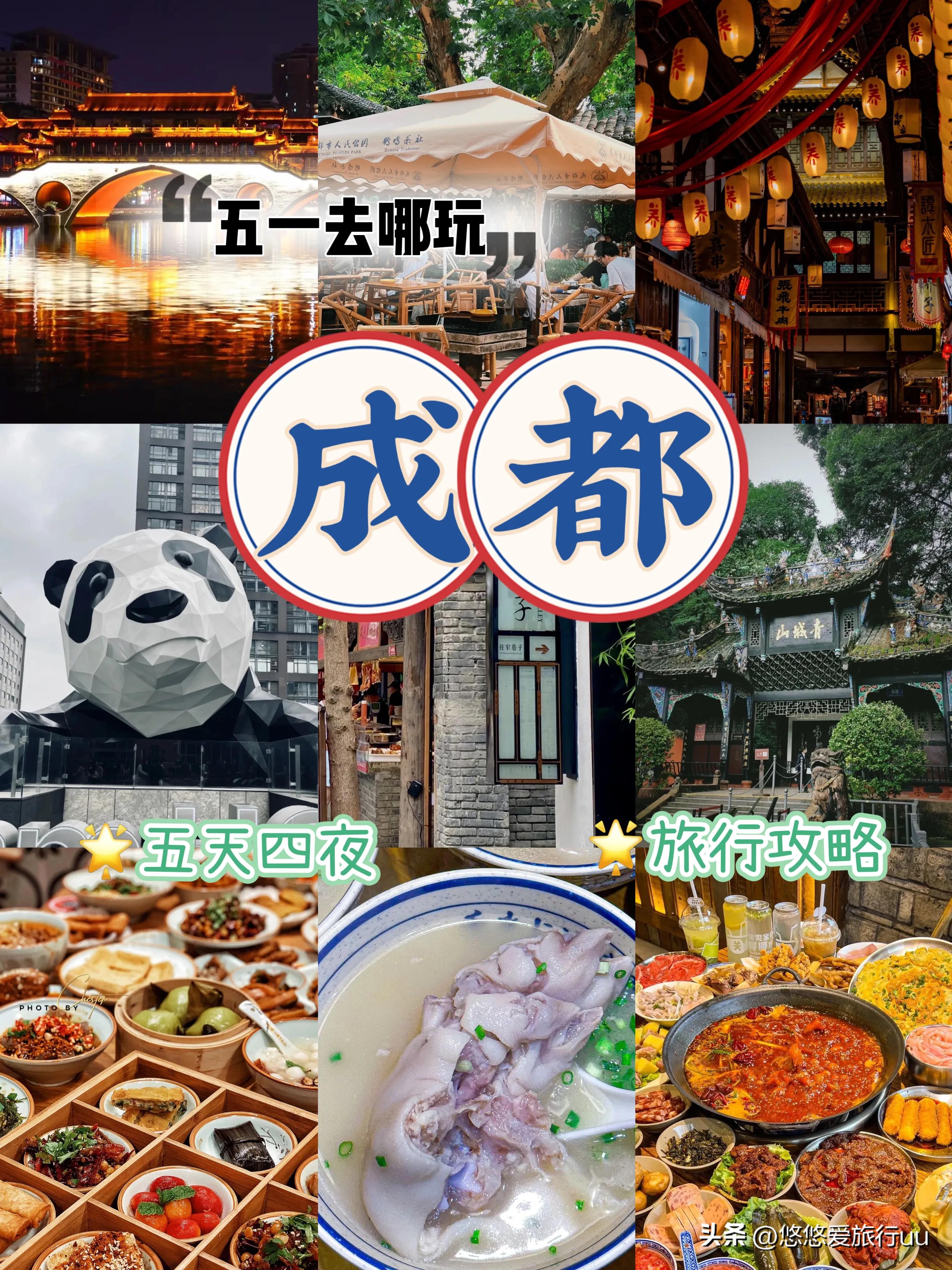 成都旅游攻略成都必去的五个地方,成都攻略十个必须要去的地方