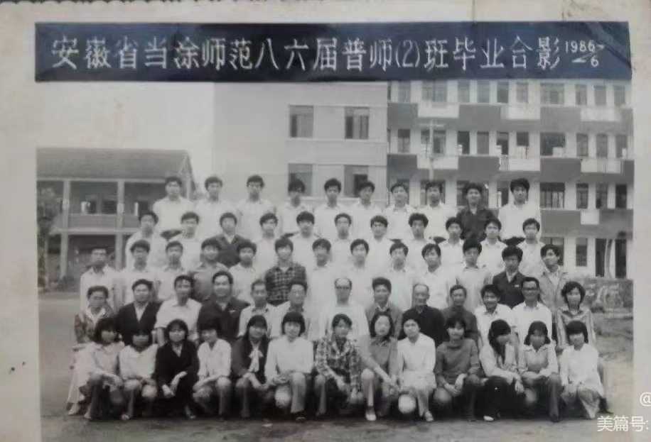 1983年桐城师范毕业生,1983年师范毕业