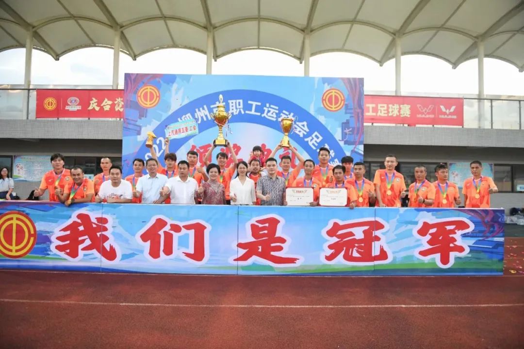 五菱杯柳州传奇足球赛,柳州五菱运动会