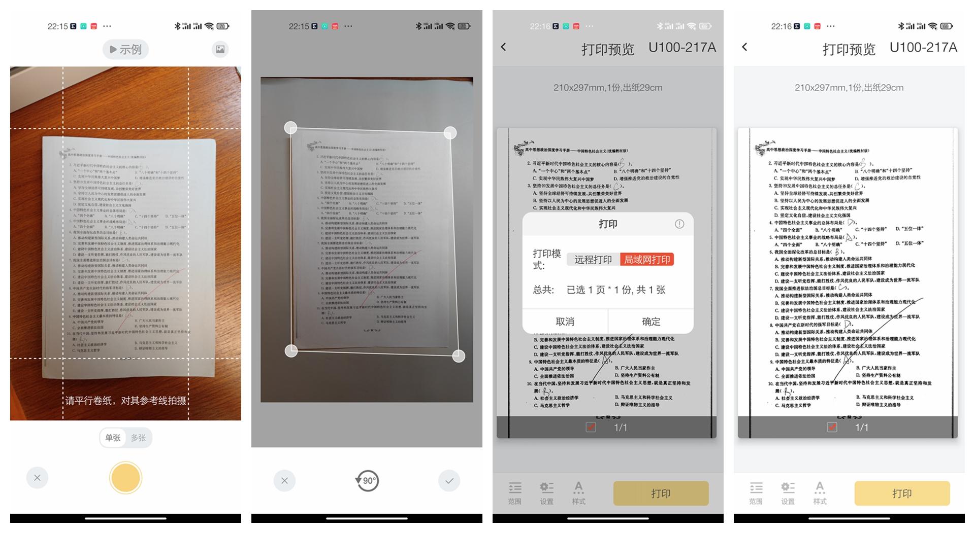热敏打印机能使用普通a4纸吗,热敏打印机能彩印吗
