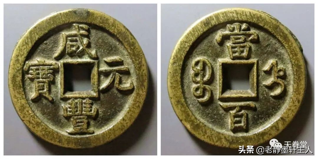 2022年6月古钱币行情及成交欣赏,2023年12月份古钱币行情