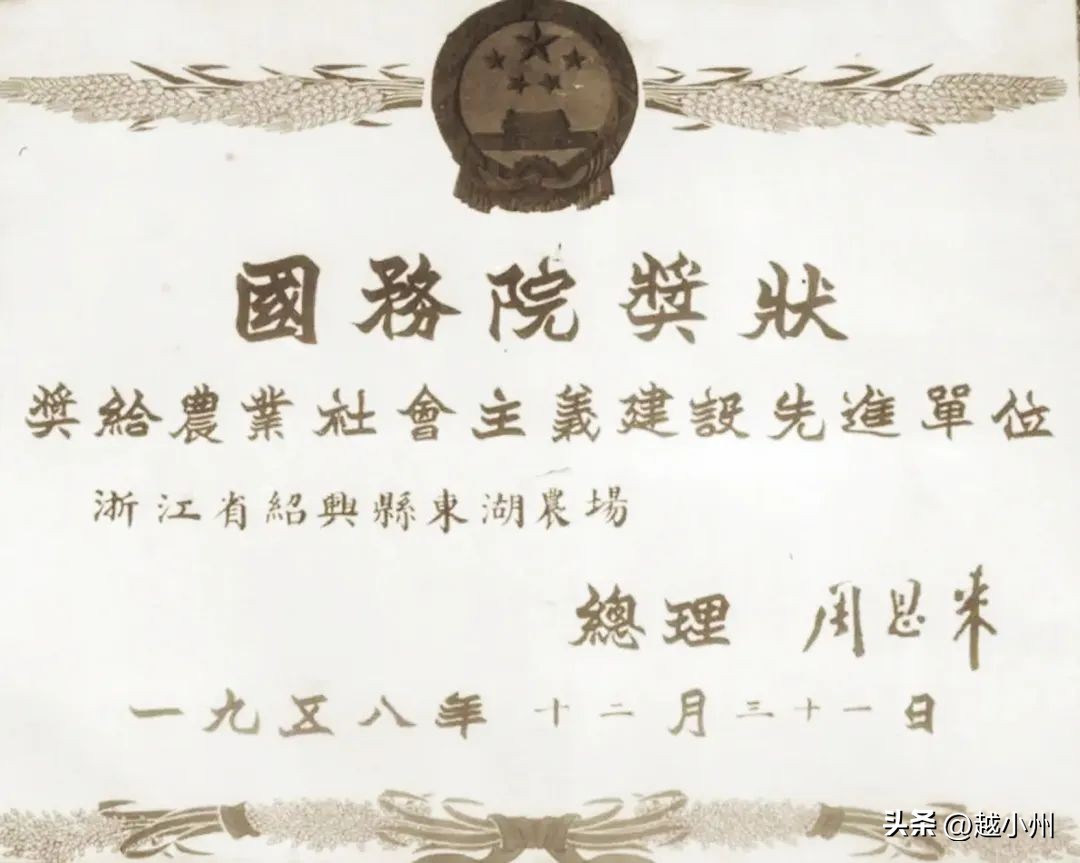 小州社会|绍兴往事:柯桥机构为何在越城?