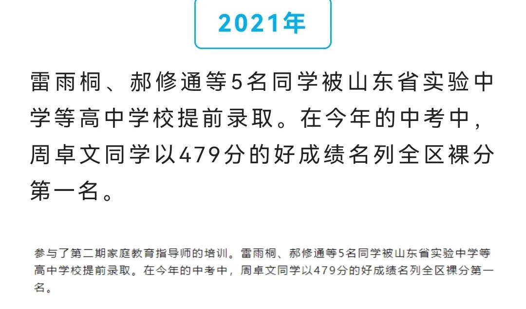 济南教育在全国排名,济南中考各学校排名