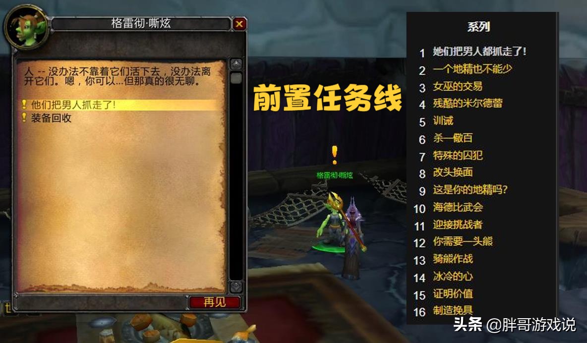 魔兽wlk头肩附魔任务,魔兽世界wlk声望奖励大全