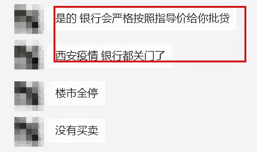 嘘！成都各银行正悄悄放水！可按“成交价”*款贷**、也不查首付了