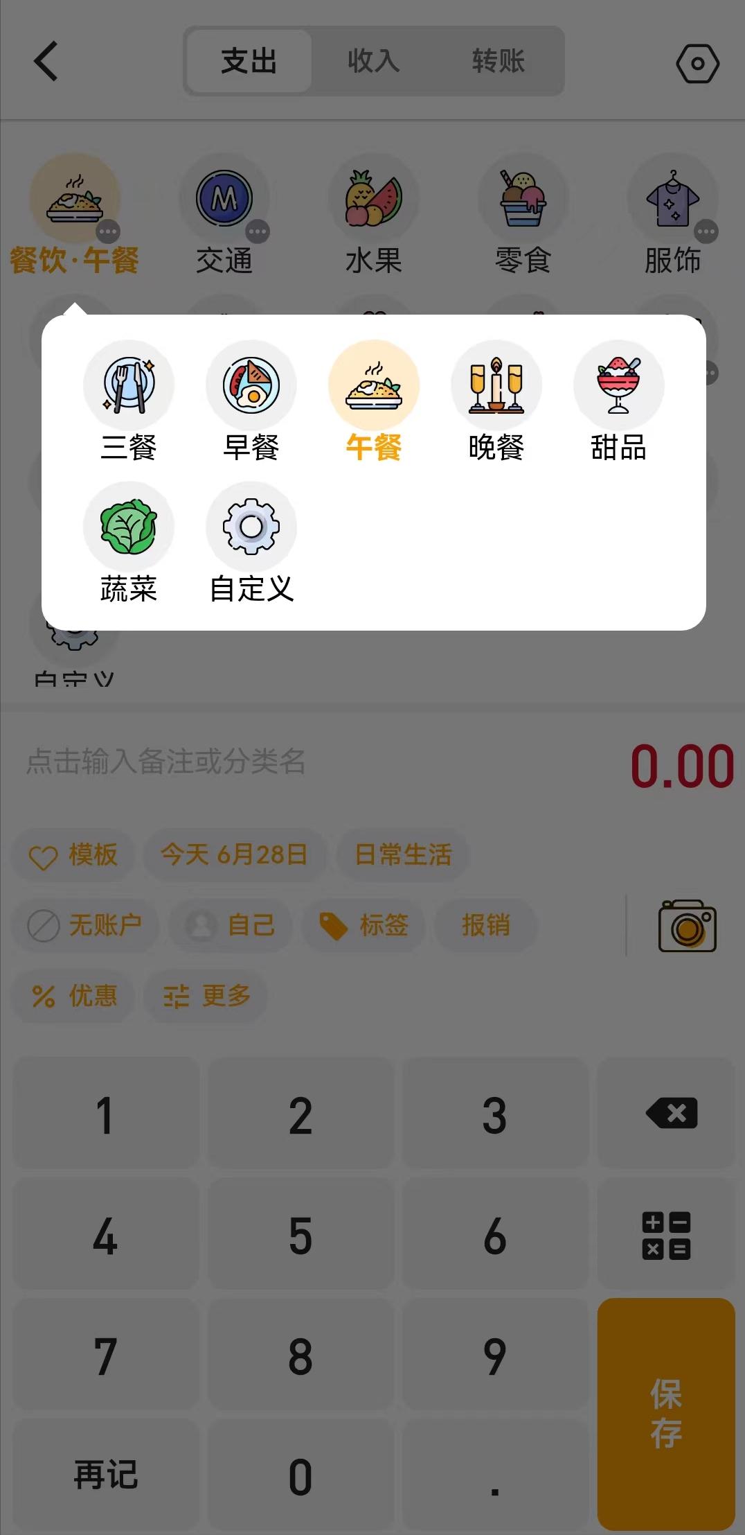 平时消费记账哪个软件好用,中介机构代理记账软件哪种好用