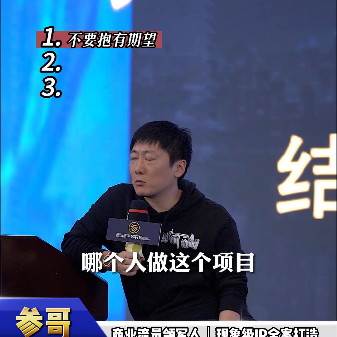 做短视频能快速赚钱的方式参哥出品粗暴好用#商业思维