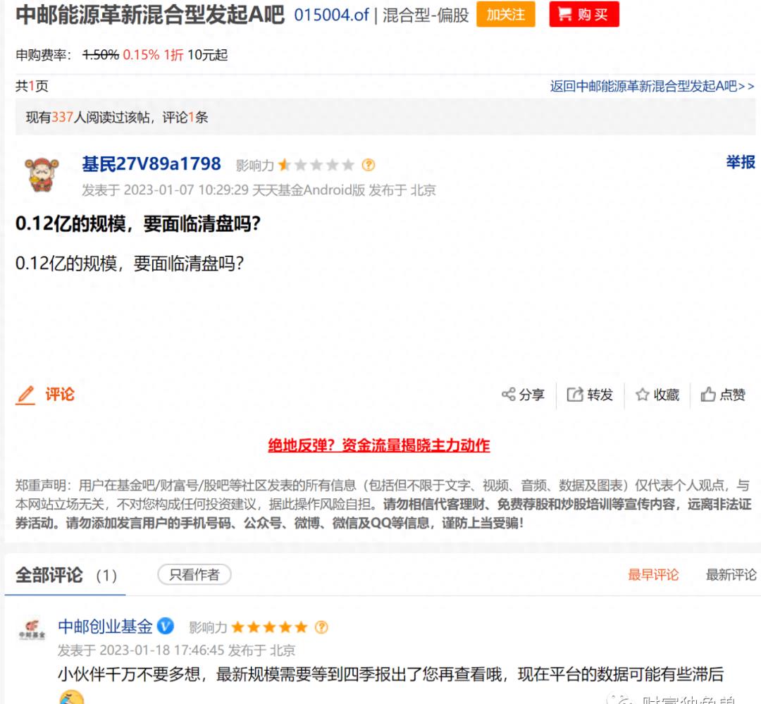 中邮基金公司亏损么,中邮理财属骗局吗