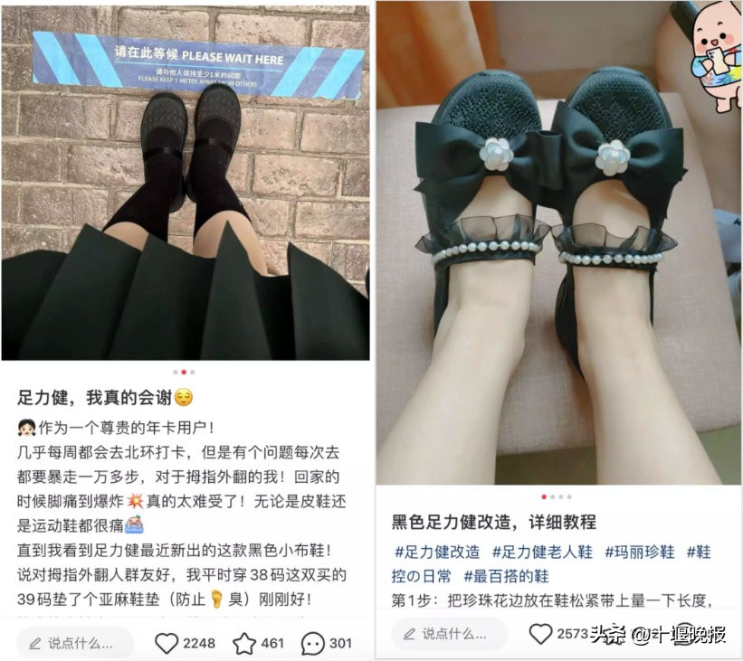 足力健现在的状况,这届年轻人抢打折菜