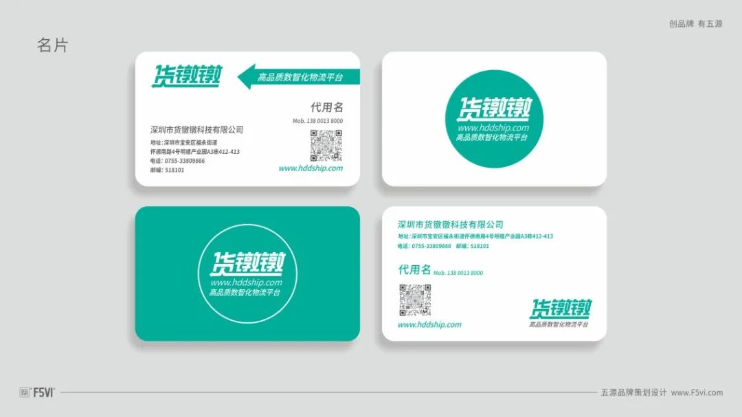 物流公司logo设计的思路和方法,物流行业品牌logo设计