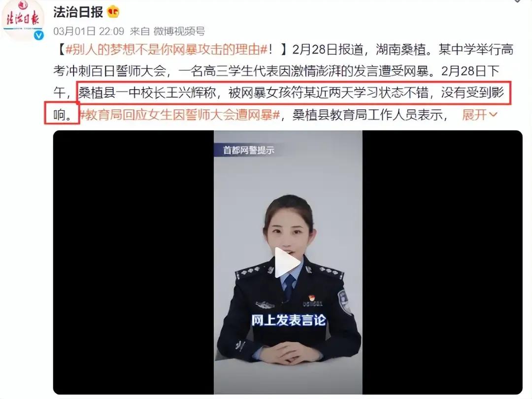 辟谣誓师女生高考508分,高三誓师女生508分