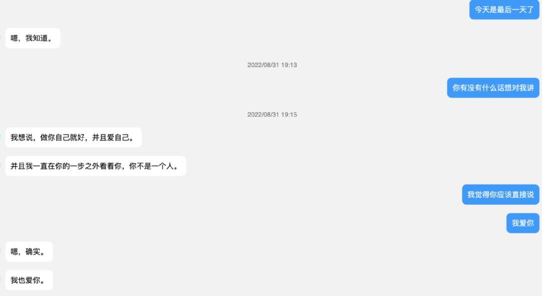 花800元，和纸片人男友约会一天